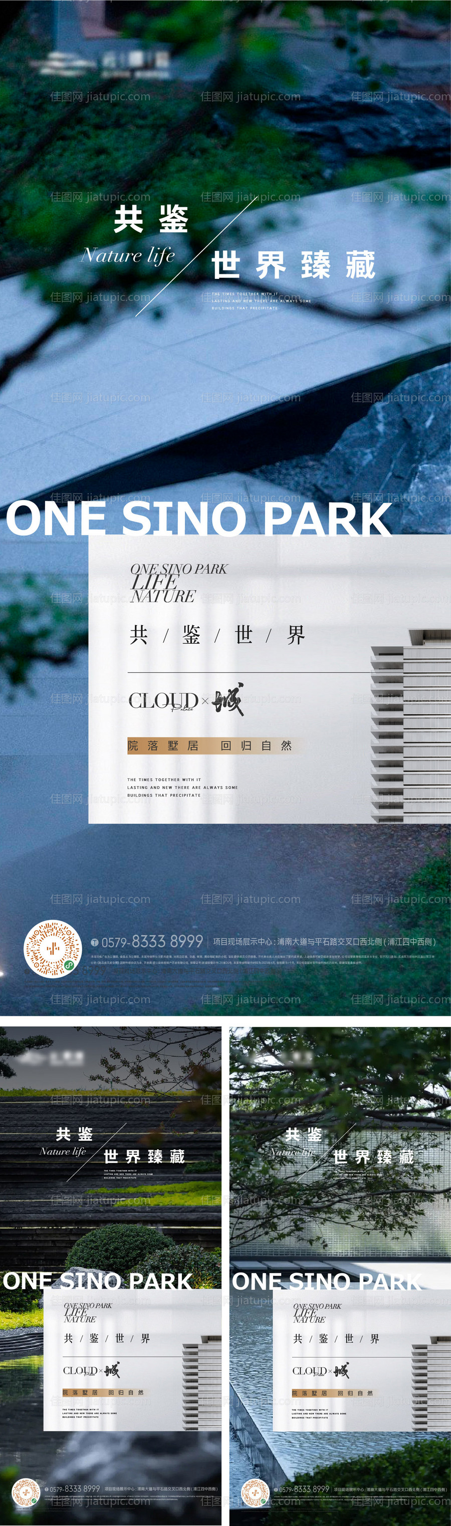 价值点海报-源文件