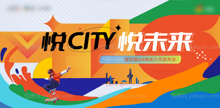 商业主视觉-源文件