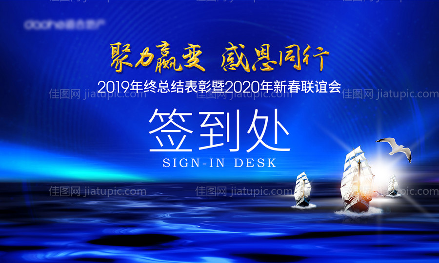 年终年会背景板-源文件