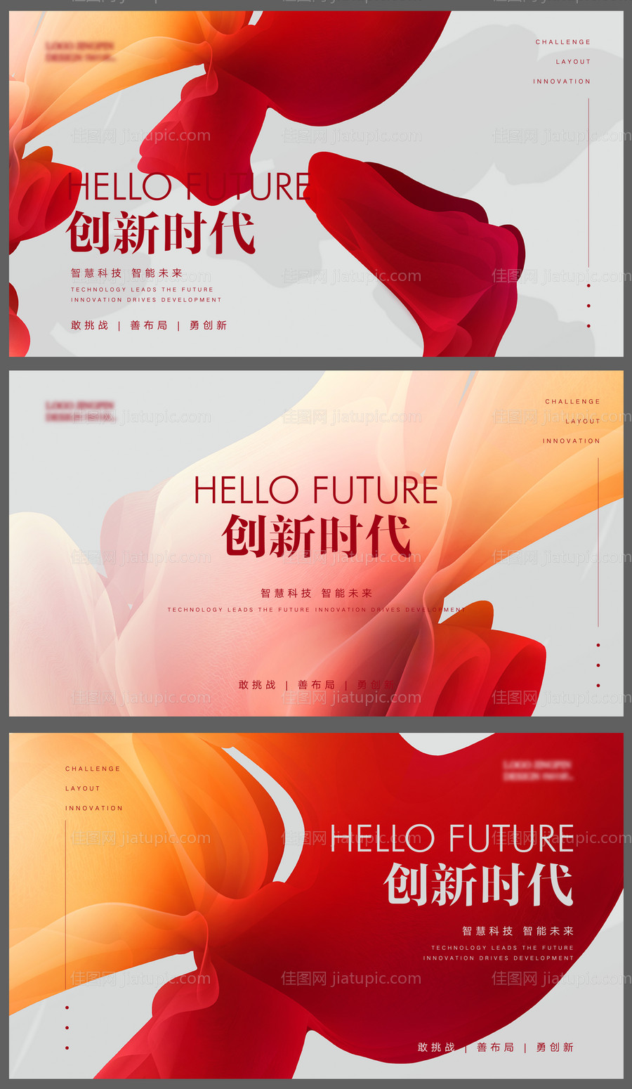 科幻背景板-源文件