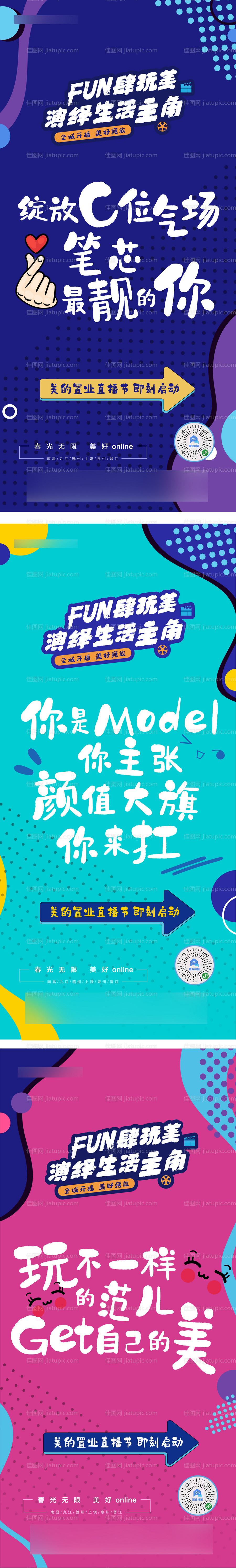 直播单图 -源文件