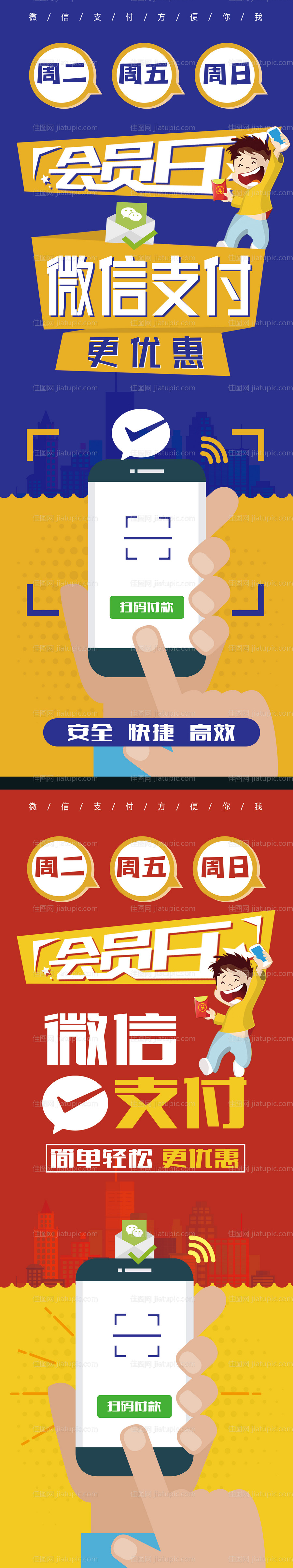 展架海报-源文件