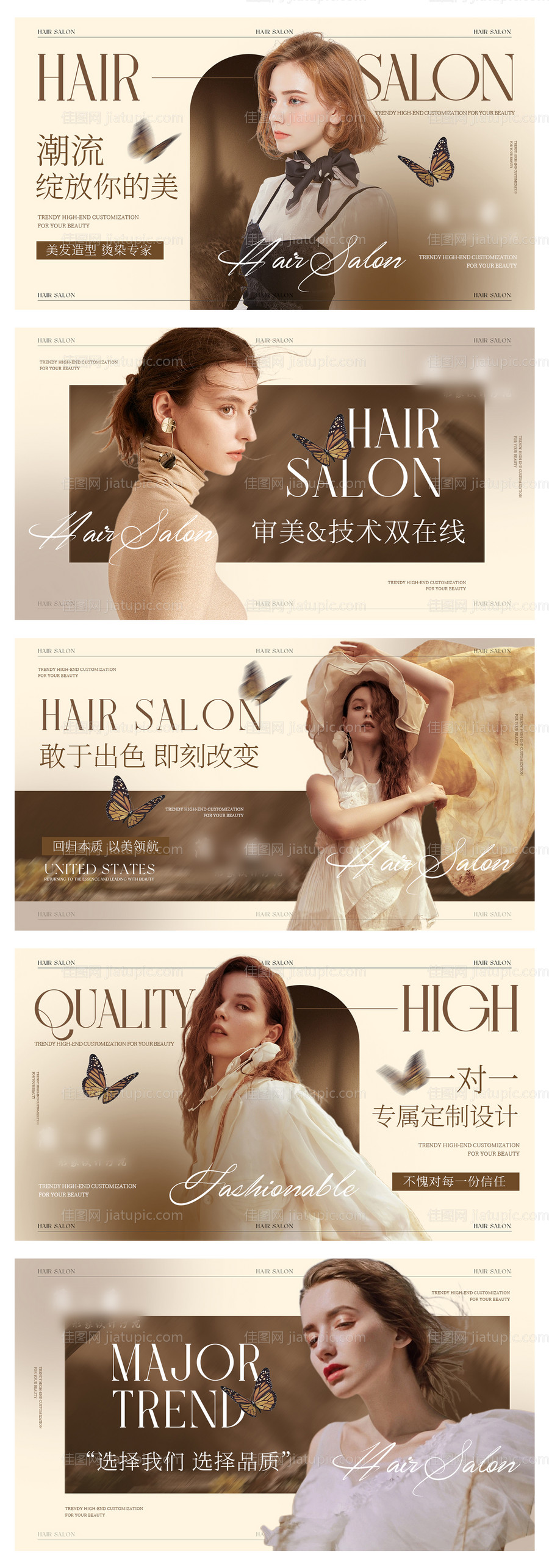 美发造型美容轮播大众美团头图bann-源文件