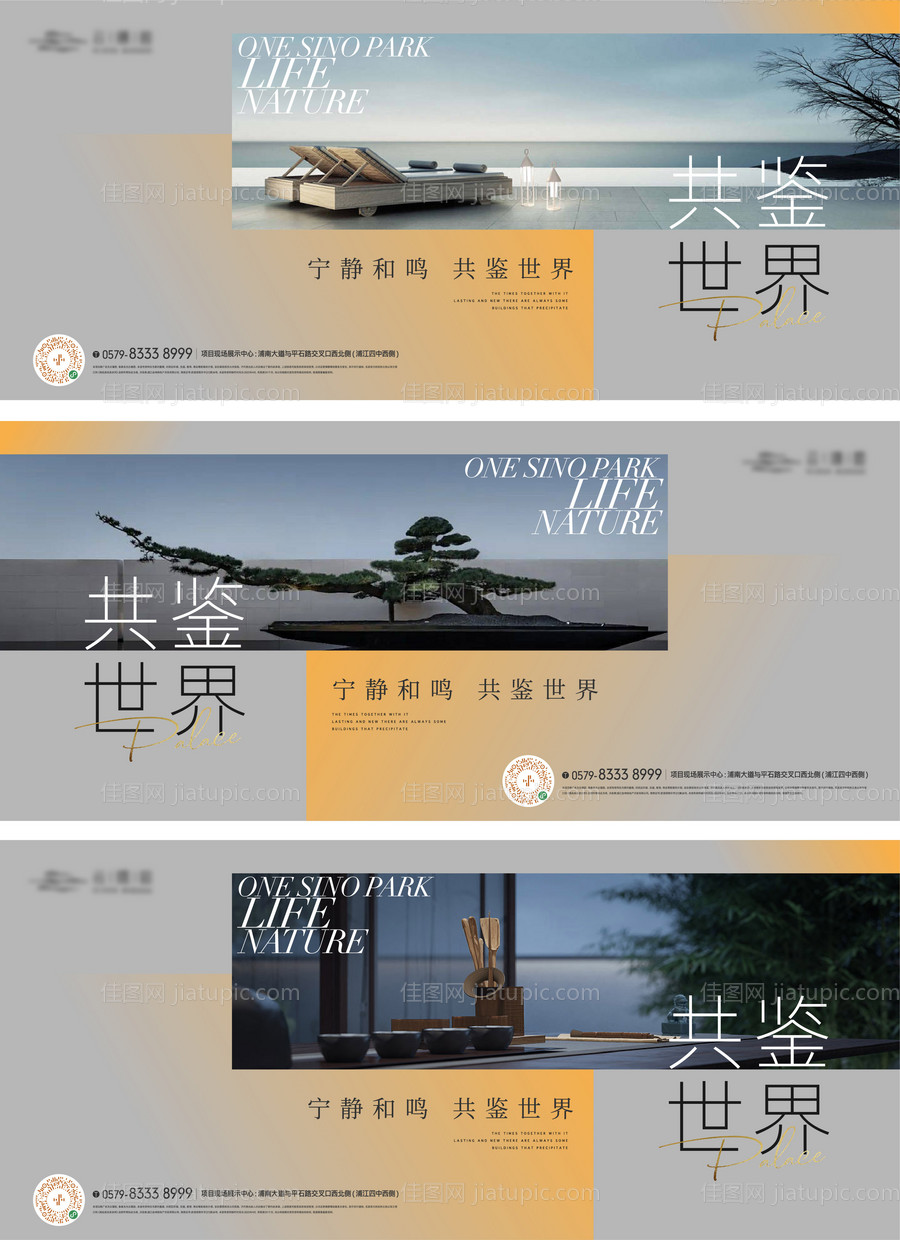 横版园林价值点海报-源文件