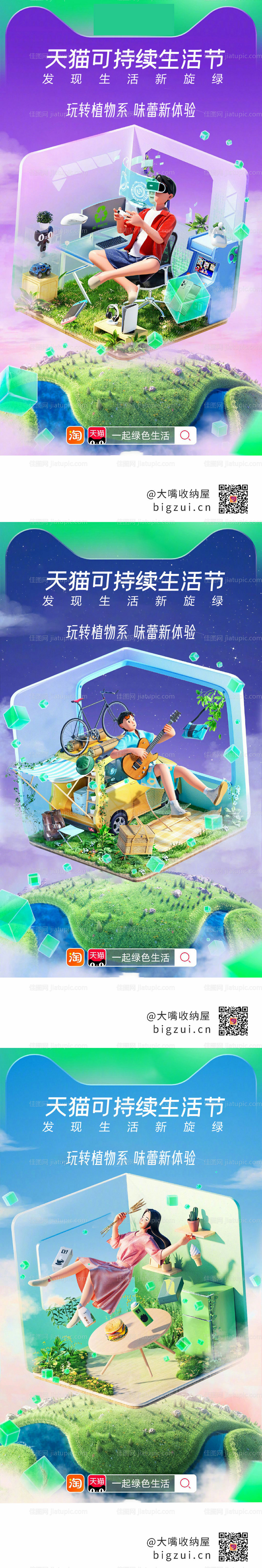 夏季活动-源文件