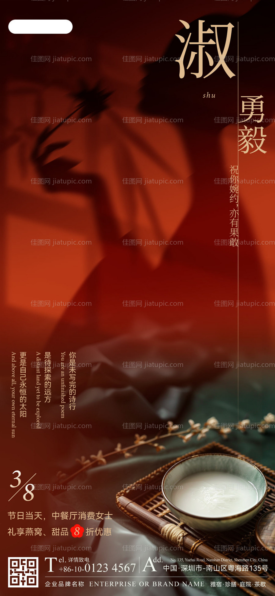 妇女节节日海报-源文件