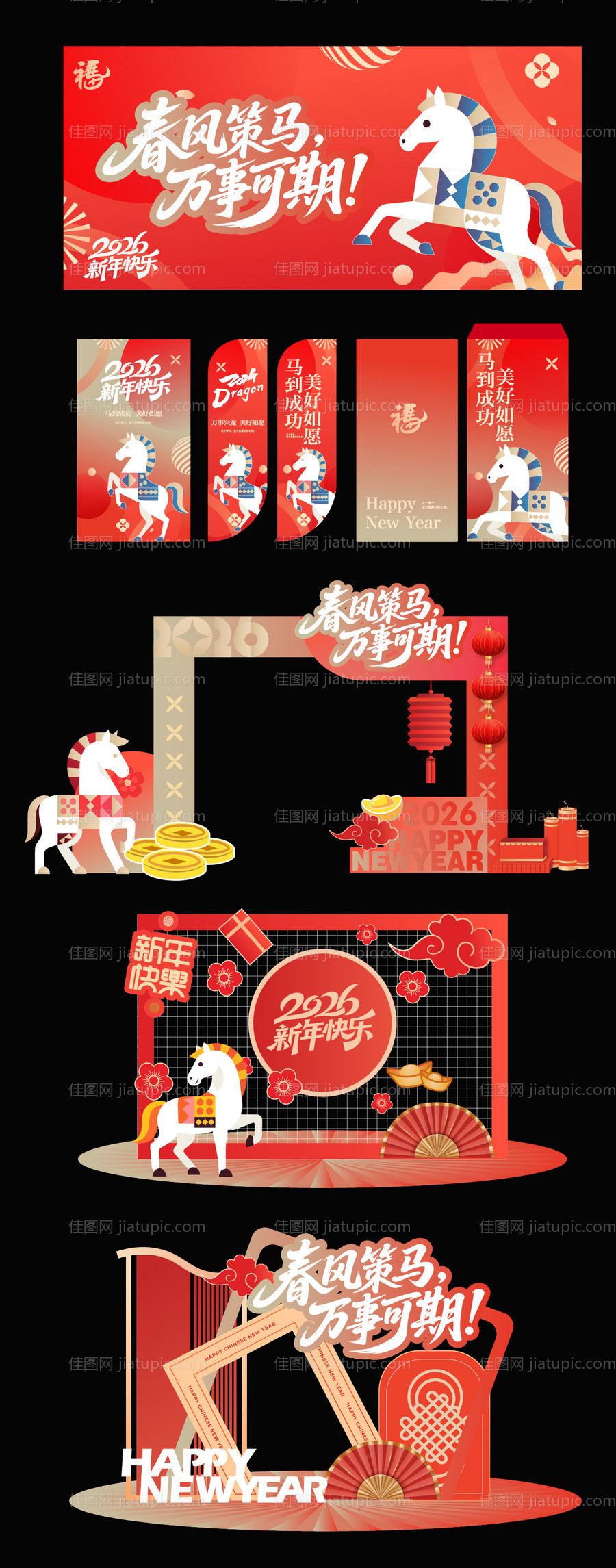 国风马年美陈海报物料门头-源文件