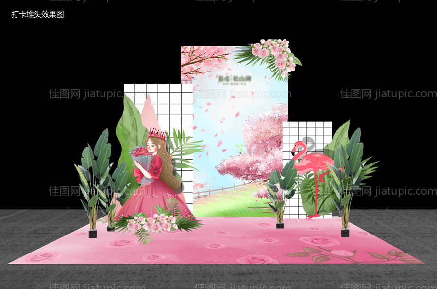 春天樱花网红火烈鸟女神打卡堆头-源文件