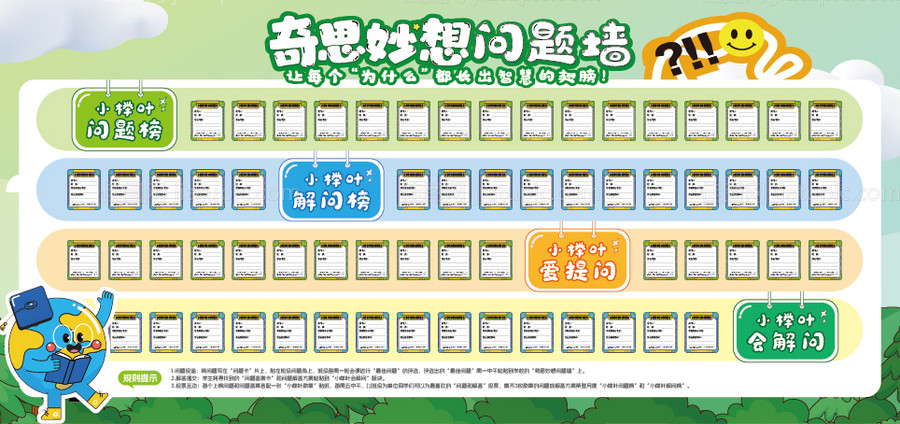 校园文化墙-源文件