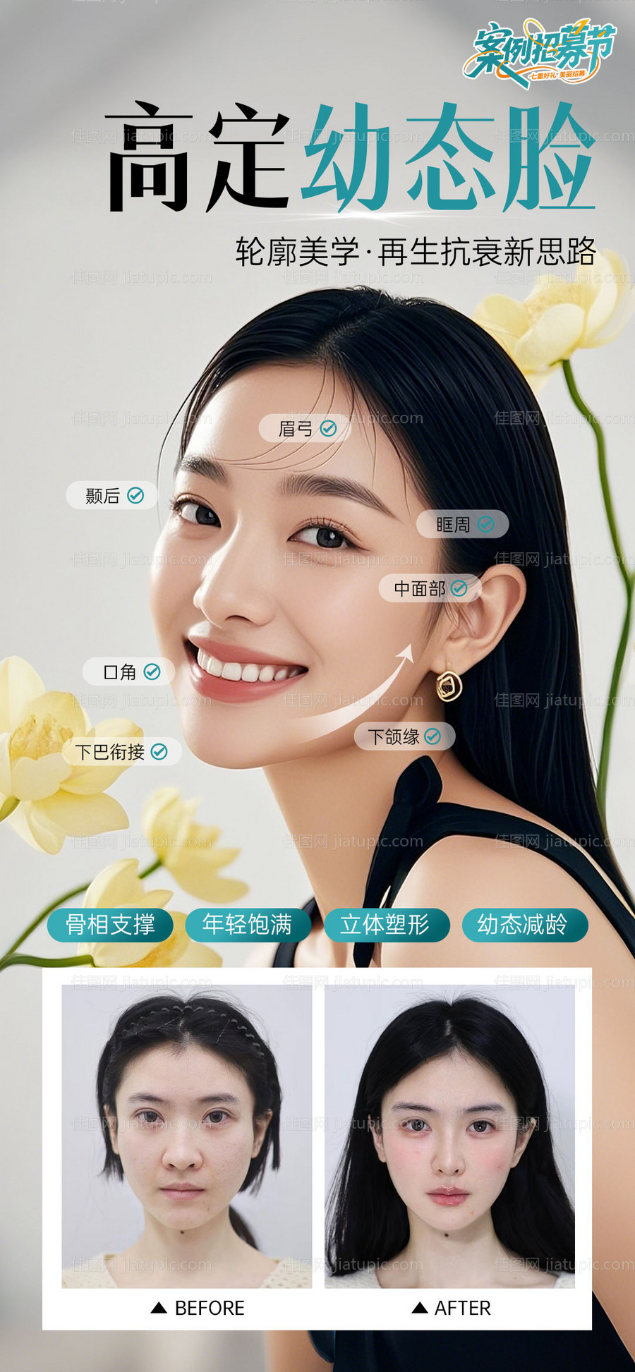 高定幼态脸-源文件