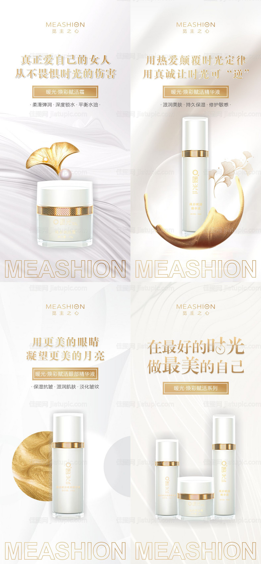 暖光系列海报-源文件