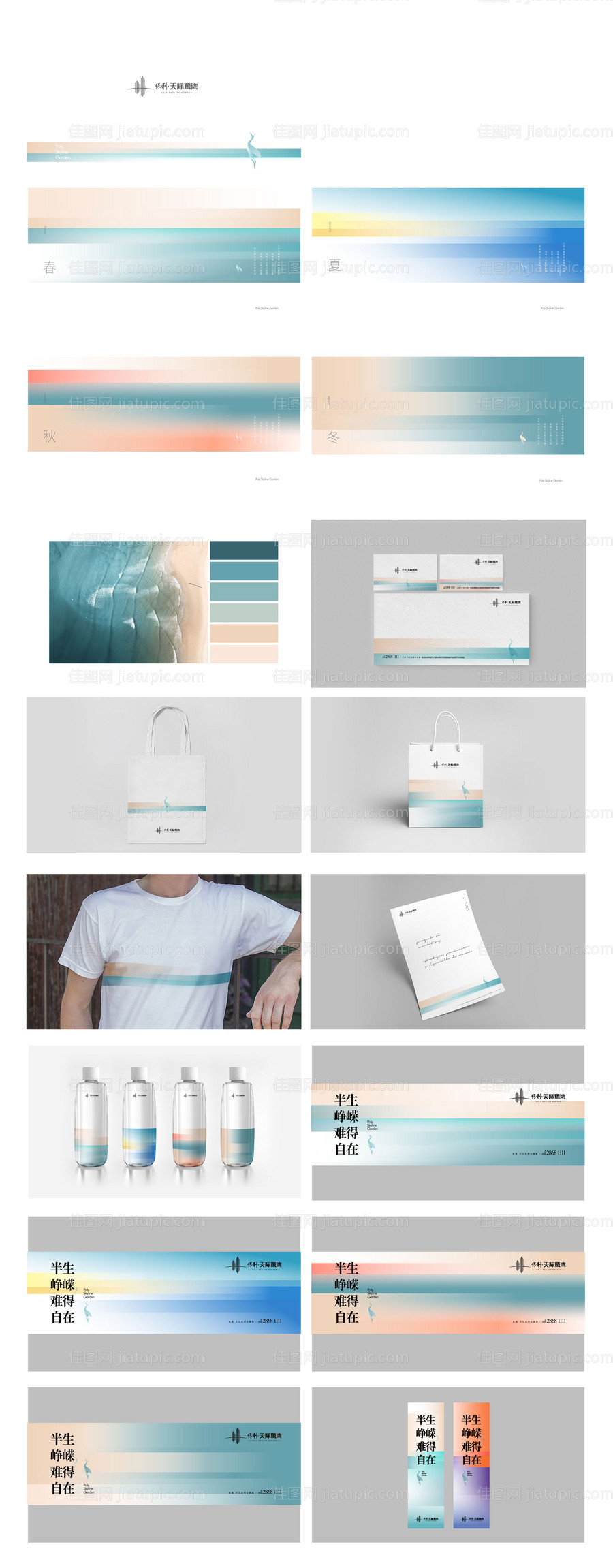 提案VI鹭自然-源文件