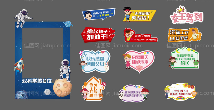 异型手举牌牌照框-源文件