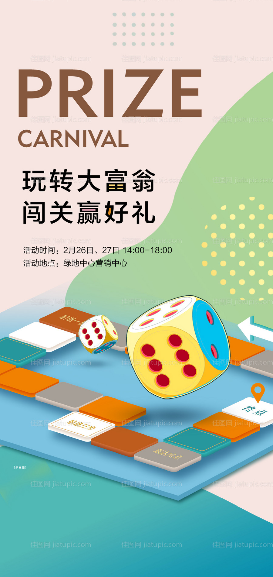 地产游戏活动-源文件