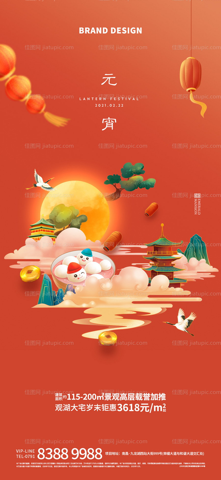 国潮插画元宵节微信海报-源文件