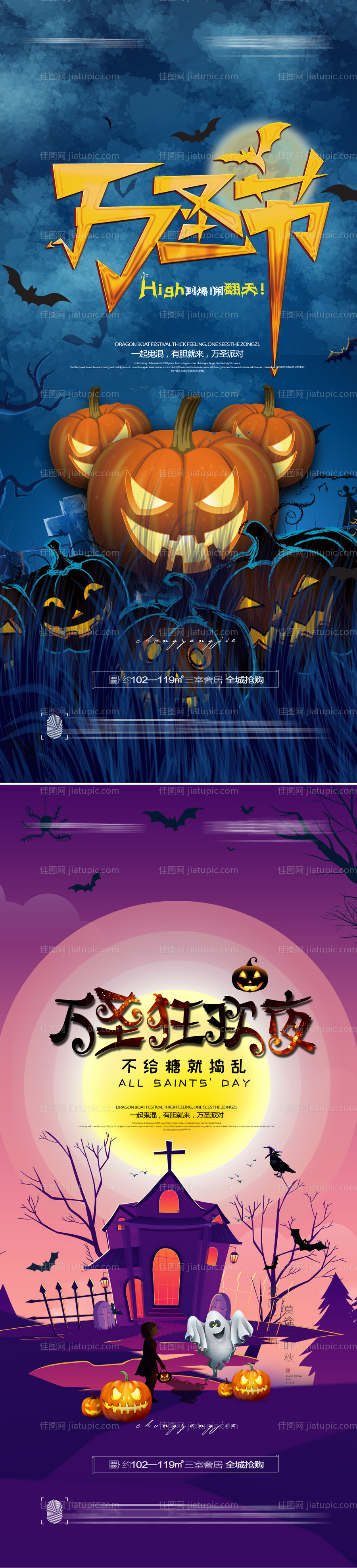 万圣节海报-源文件