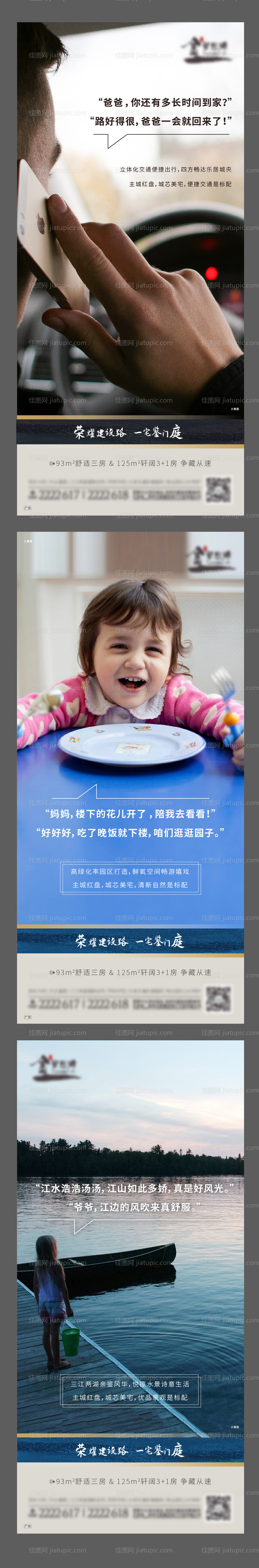 地产价值点系列海报-源文件