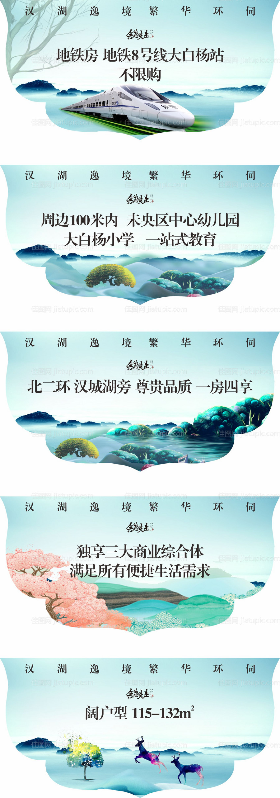 地产异形吊旗-源文件