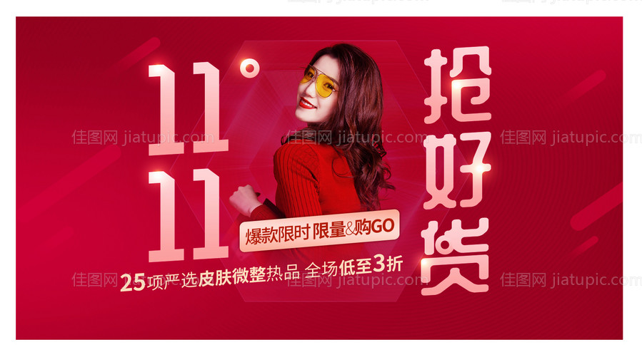 医美玻尿酸banner-源文件