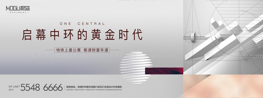 地产高端价值户外广告-源文件