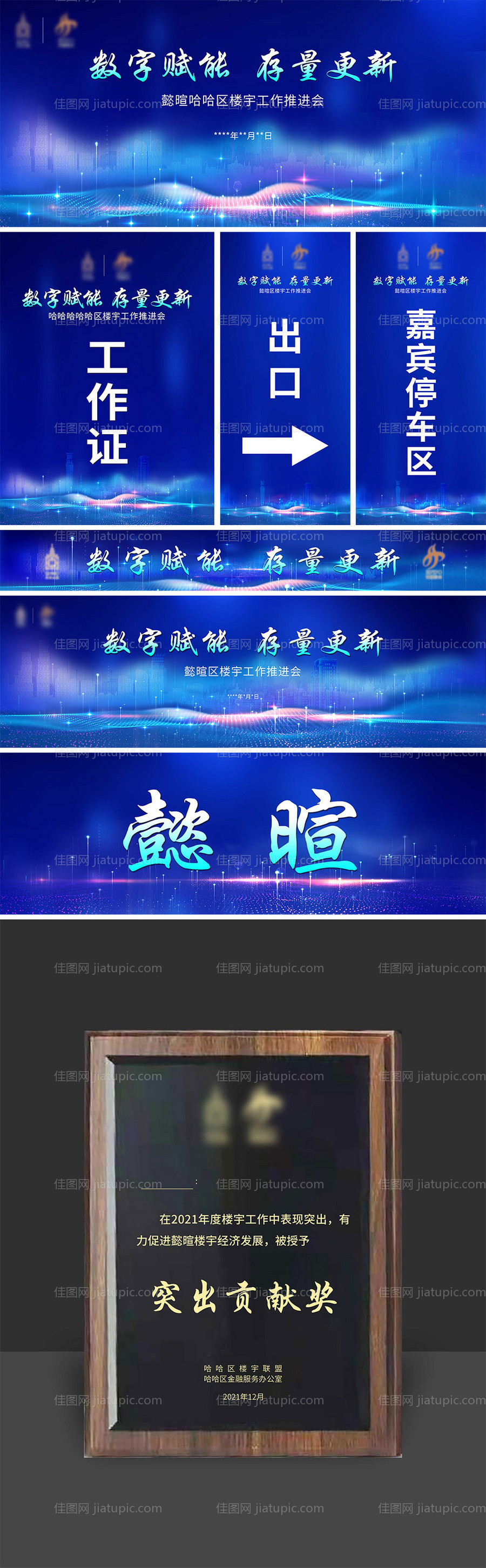 数字赋能 -源文件