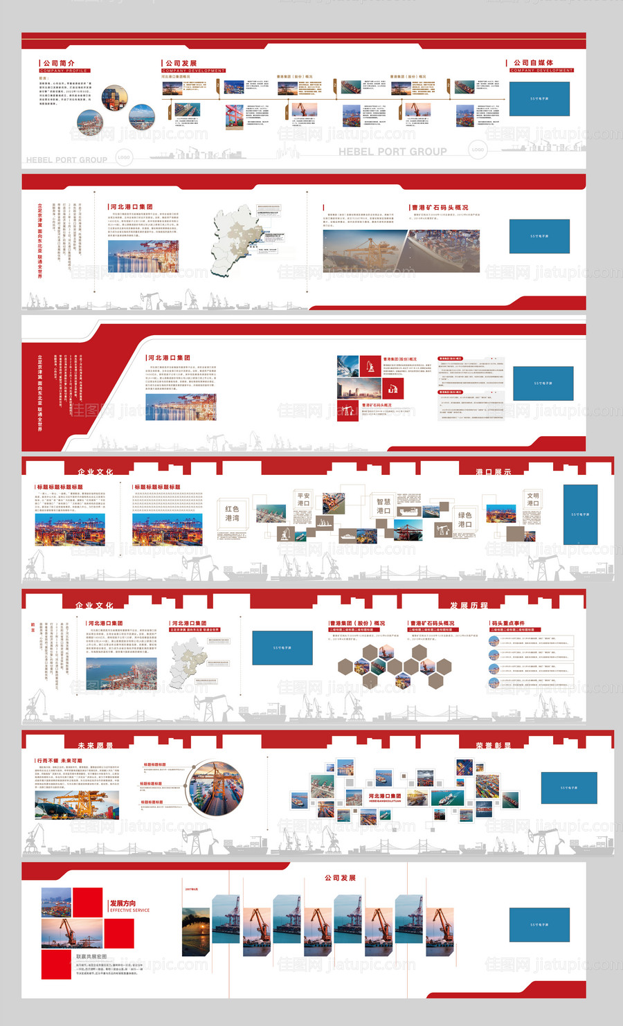 党建企业文化墙-源文件