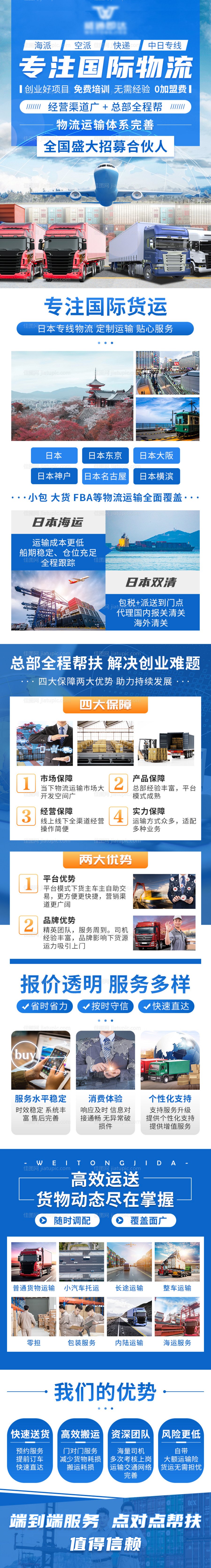 物流详长图-源文件