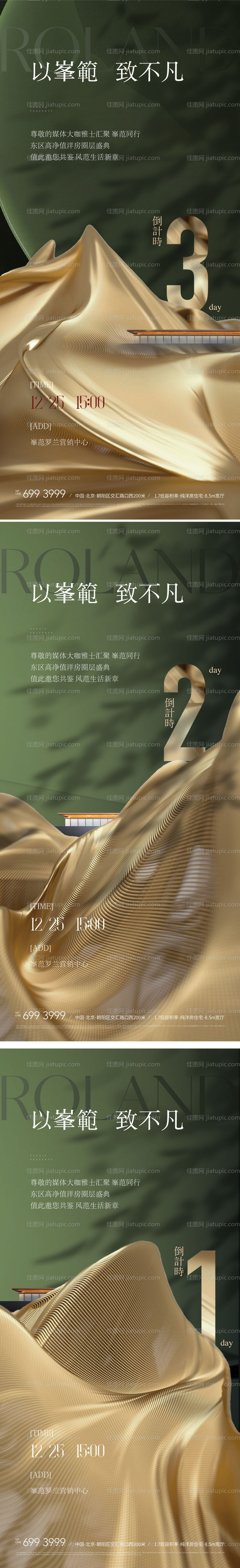 地产新中式质感金色纹理产品亮相发布会-源文件