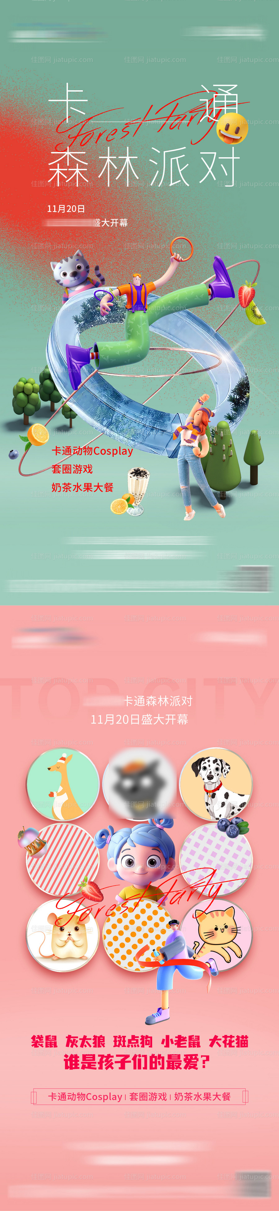 活动微信-源文件