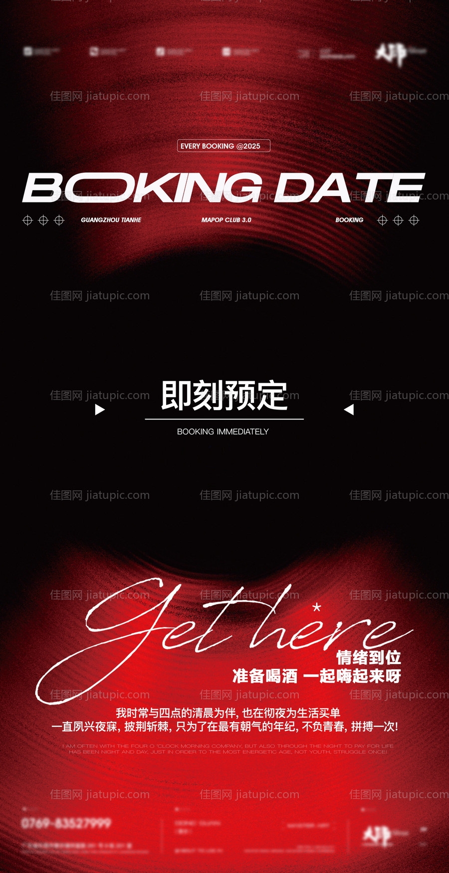 酒吧海报-源文件
