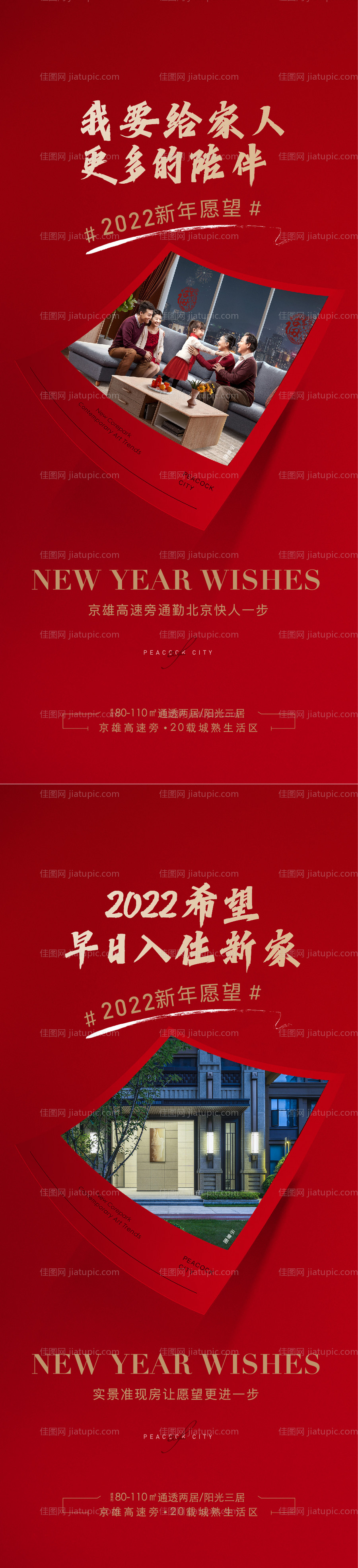 新年愿望海报-源文件