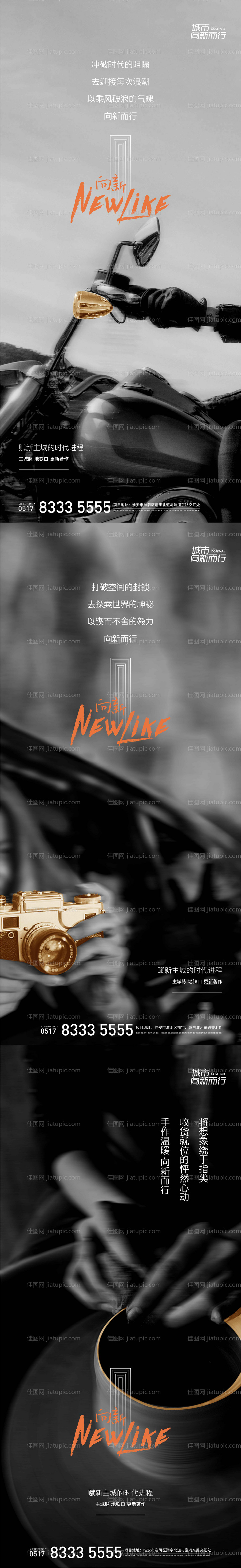 地产向新向心品牌系列飞机稿-源文件