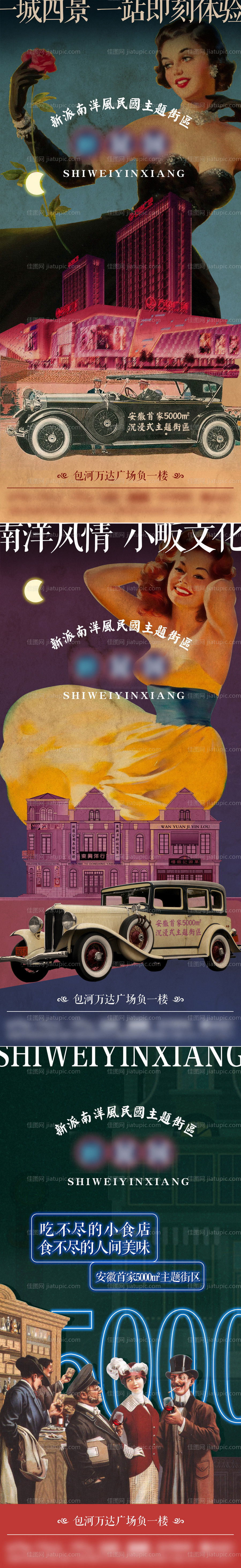 地产复古宣传单图-源文件