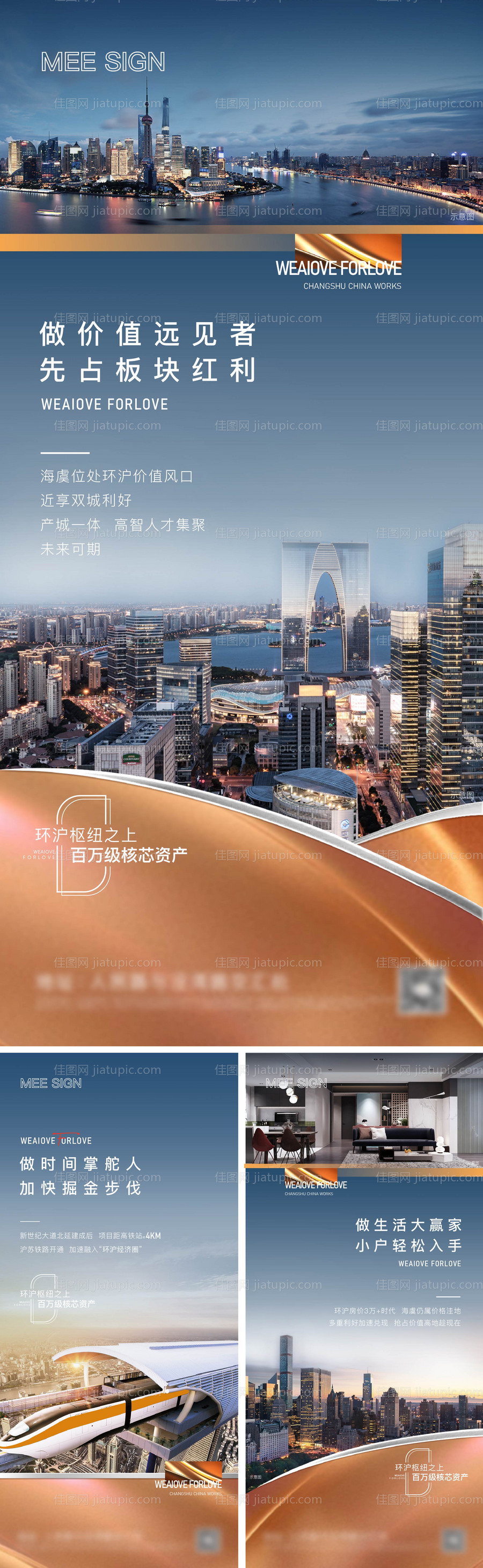 板块价值系列稿-源文件