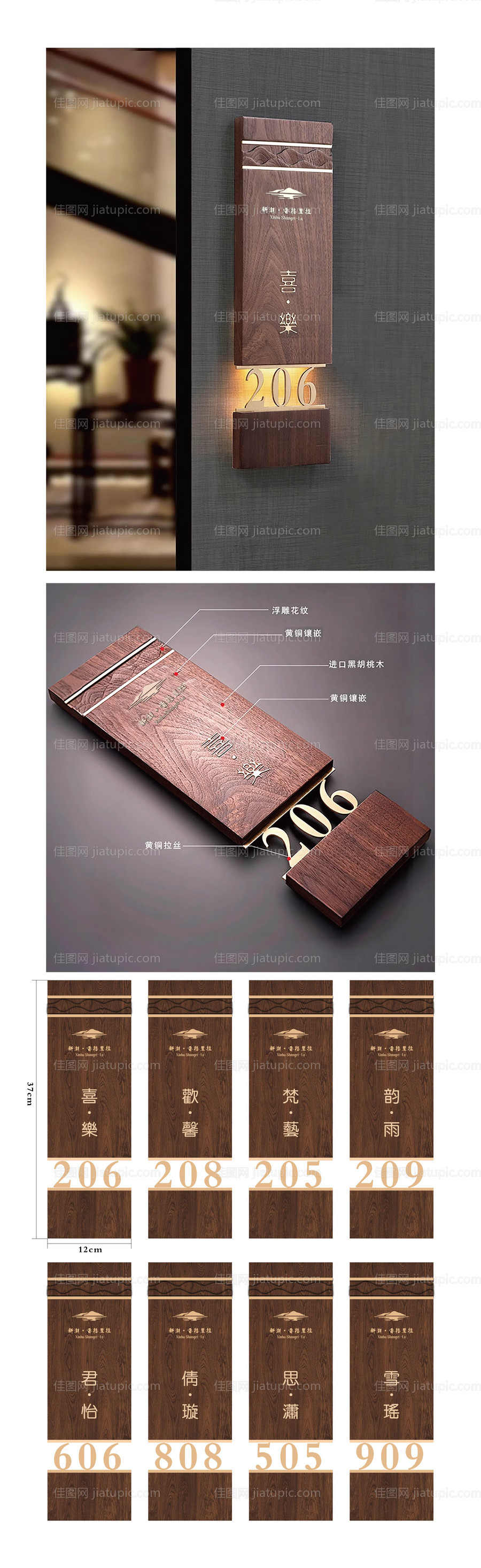 酒店门牌设计-源文件