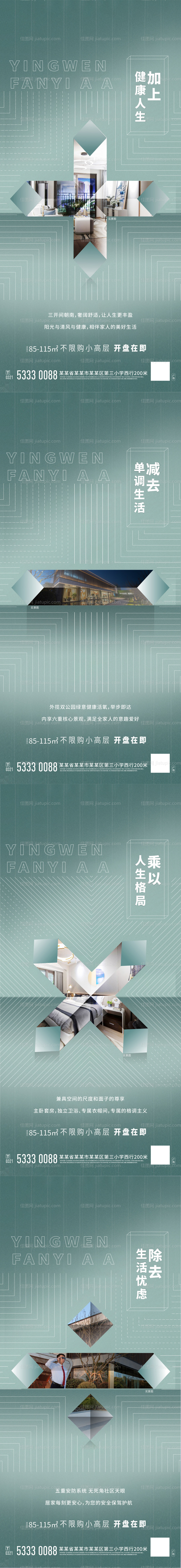 高级灰价值点房地产-源文件