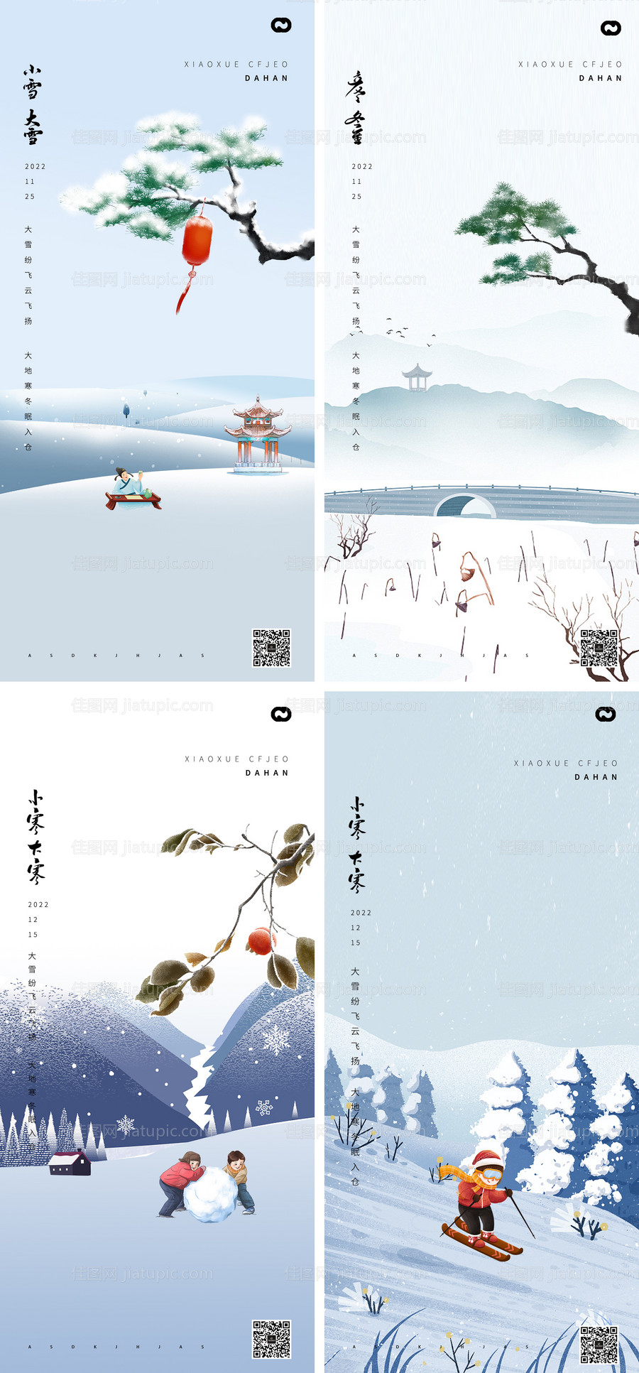 小雪大雪小寒大寒霜降立冬故宫海报-源文件