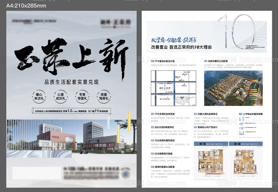 羊肉特产包装设计-源文件