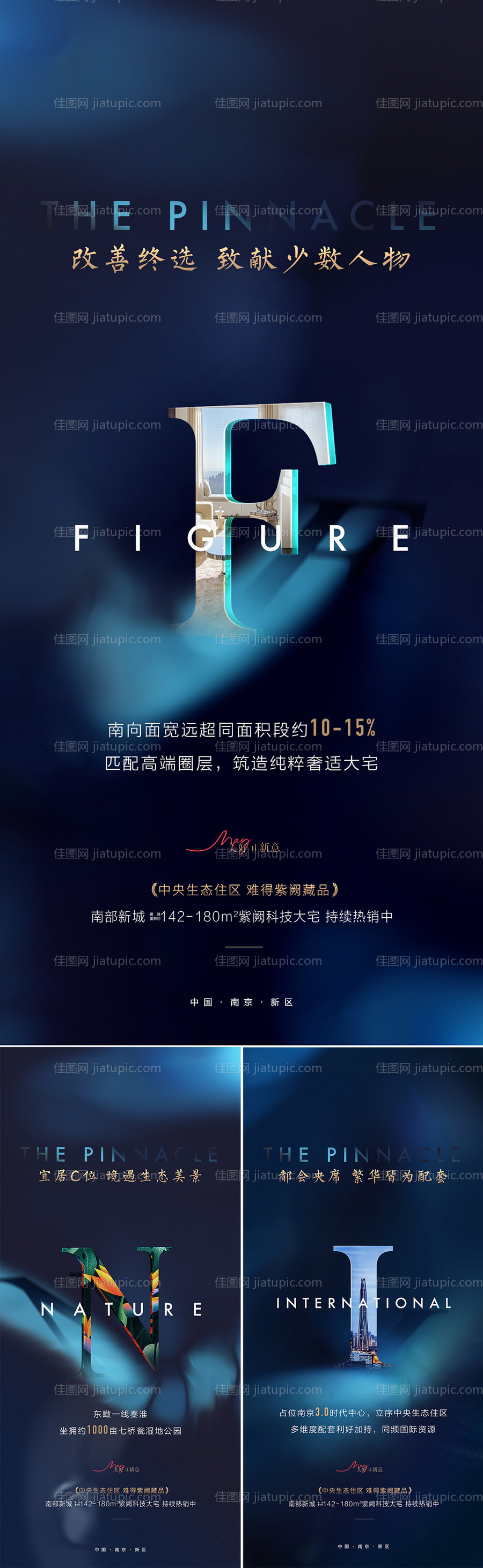 地产现代海报-源文件