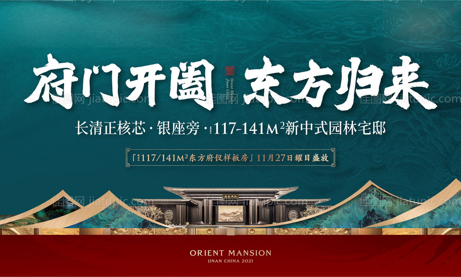 中式豪宅-源文件