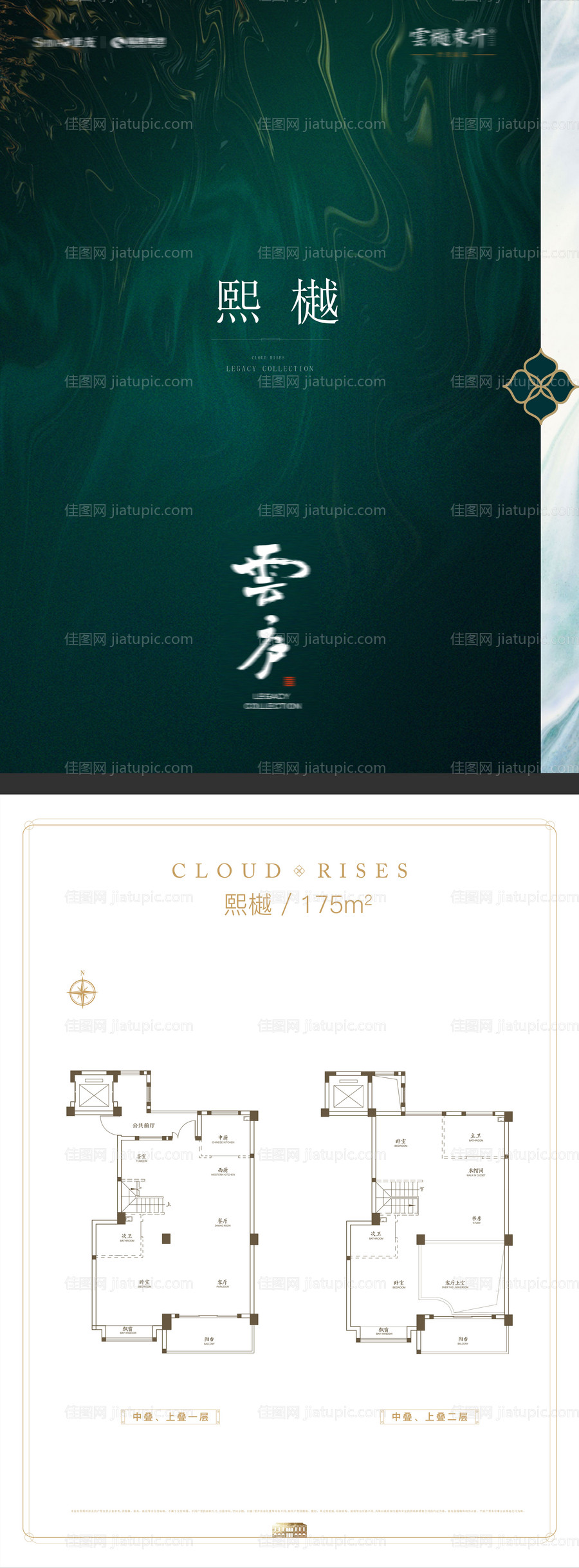 地产高端中式质感户型折页-源文件