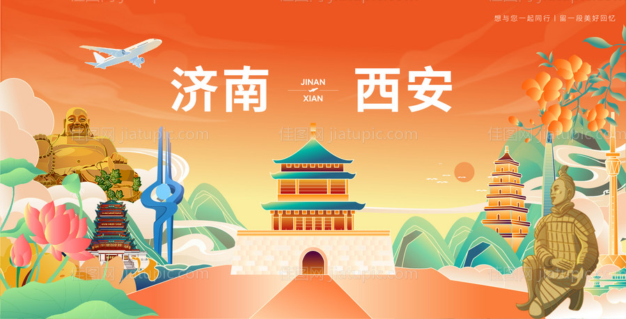 济南文旅海报-源文件