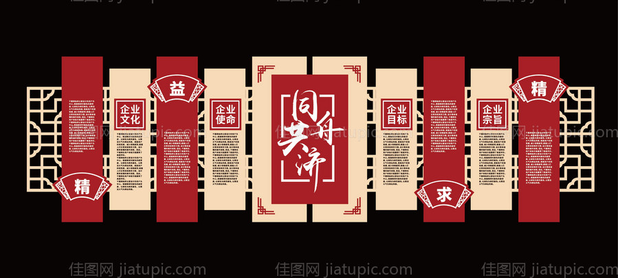 中式企业形象墙-源文件