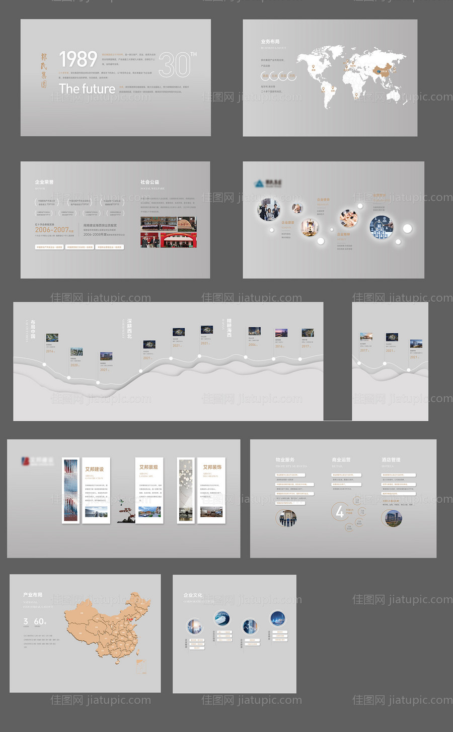 房地产品牌墙广告展板-源文件