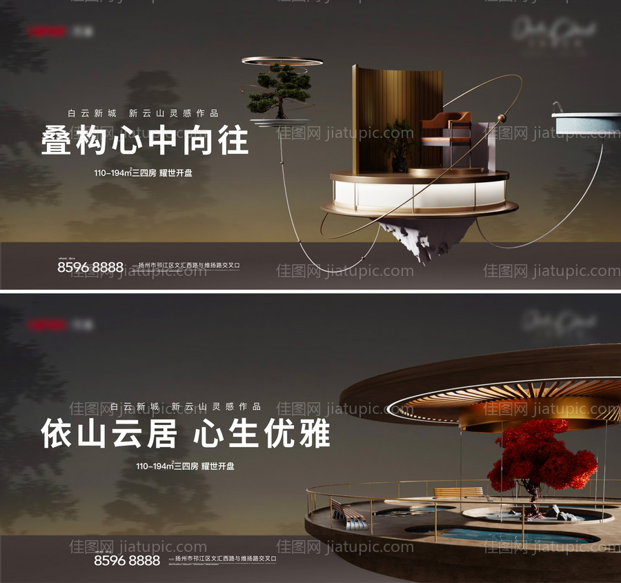 地产开盘主画面-源文件