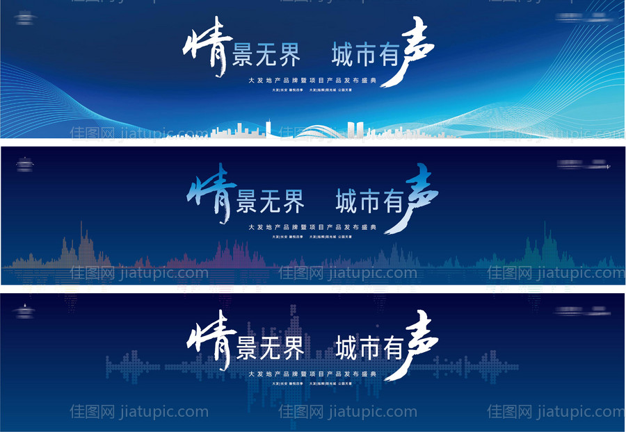 发布会主画面-源文件