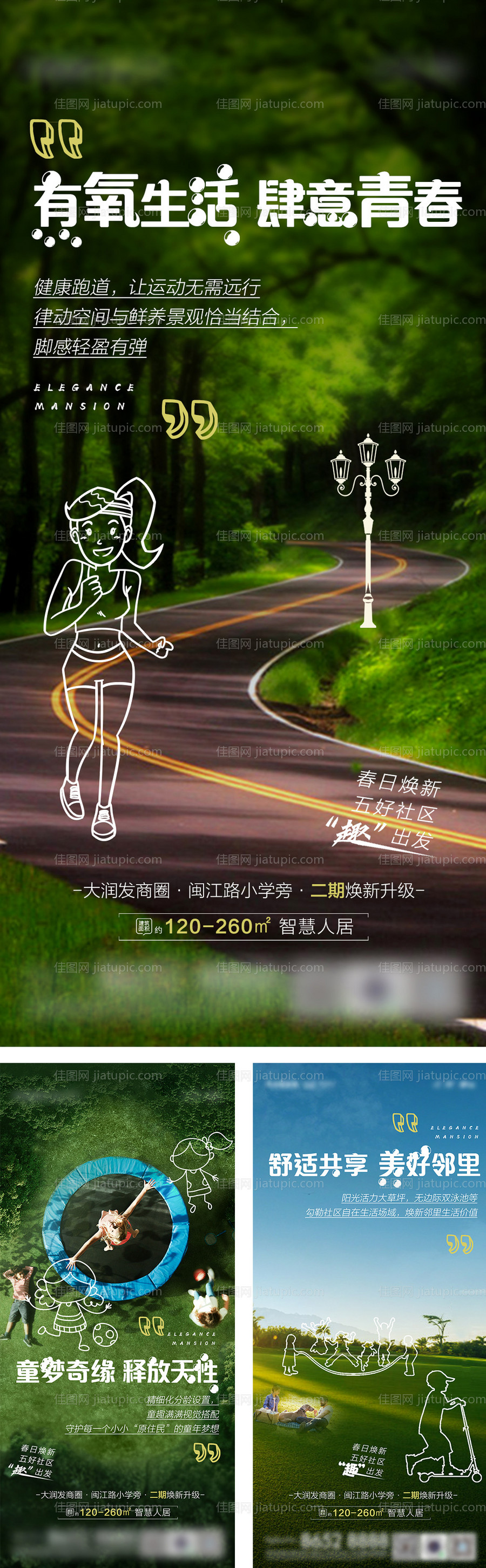 地产社区系列稿-源文件