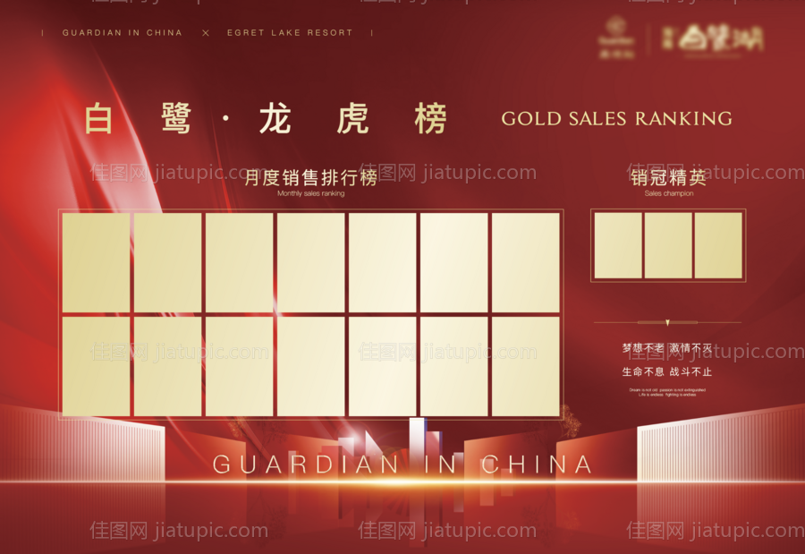 地产龙虎榜-源文件