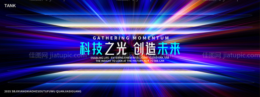 简约科技背景板-源文件