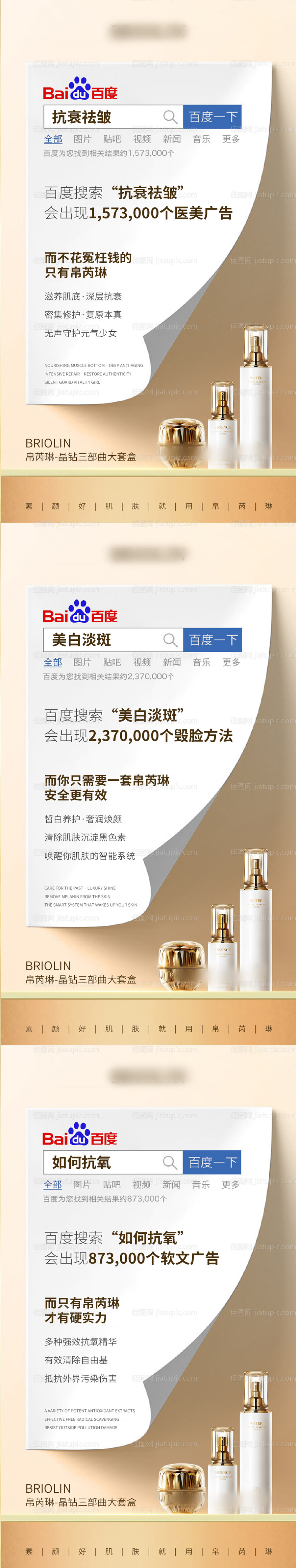 轻奢护肤品-源文件